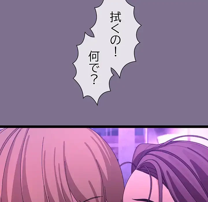 分身の術で毎日２倍に増えています 第6話 - 179