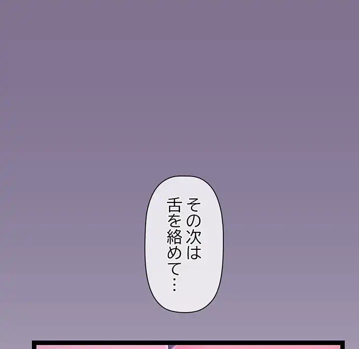 分身の術で毎日２倍に増えています 第6話 - 181