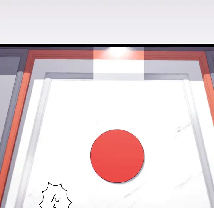 分身の術で毎日２倍に増えています 第6話 - 183