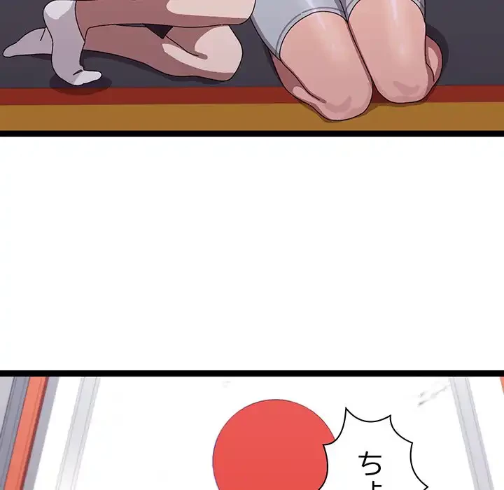 分身の術で毎日２倍に増えています 第6話 - 185