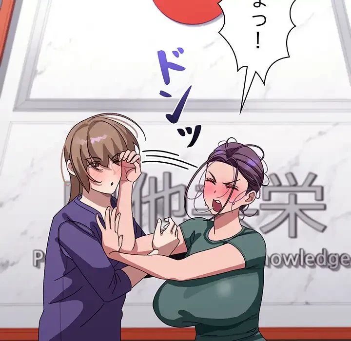 分身の術で毎日２倍に増えています 第6話 - 186