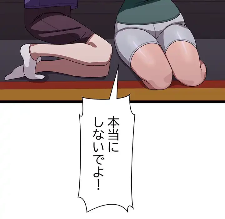 分身の術で毎日２倍に増えています 第6話 - 187