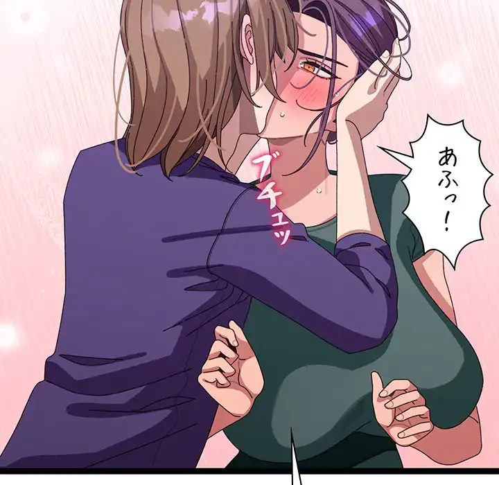 分身の術で毎日２倍に増えています 第6話 - 189