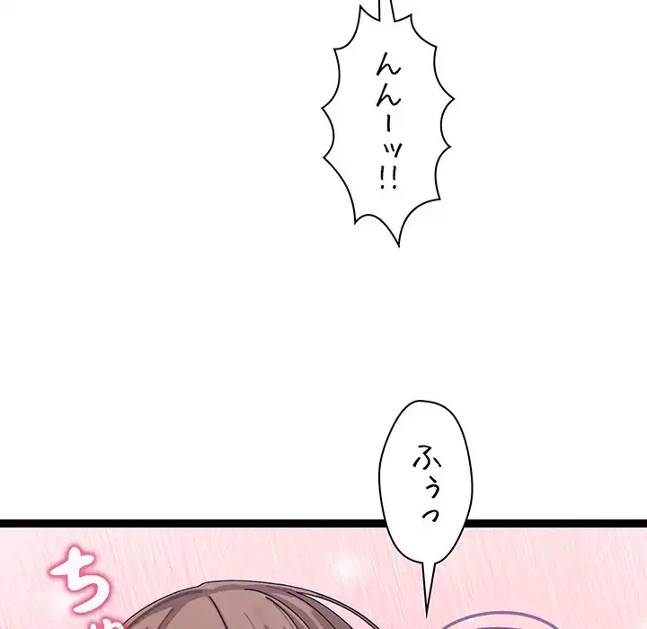 分身の術で毎日２倍に増えています 第6話 - 190