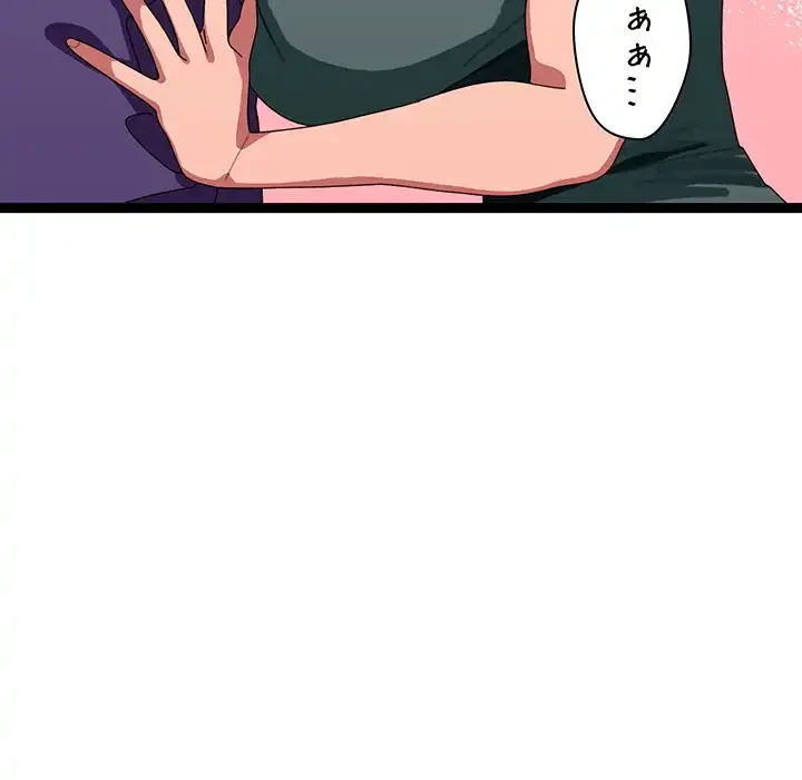 分身の術で毎日２倍に増えています 第6話 - 192