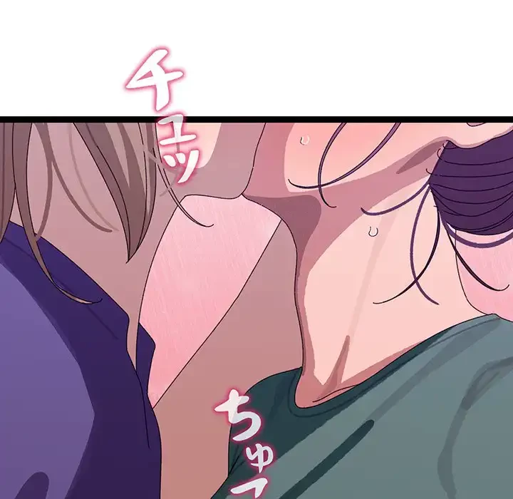 分身の術で毎日２倍に増えています 第6話 - 193