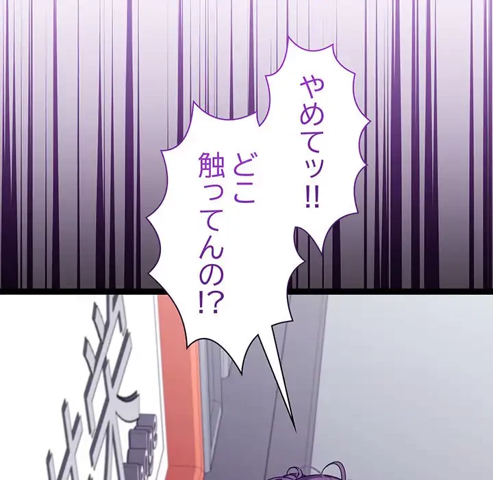 分身の術で毎日２倍に増えています 第6話 - 196