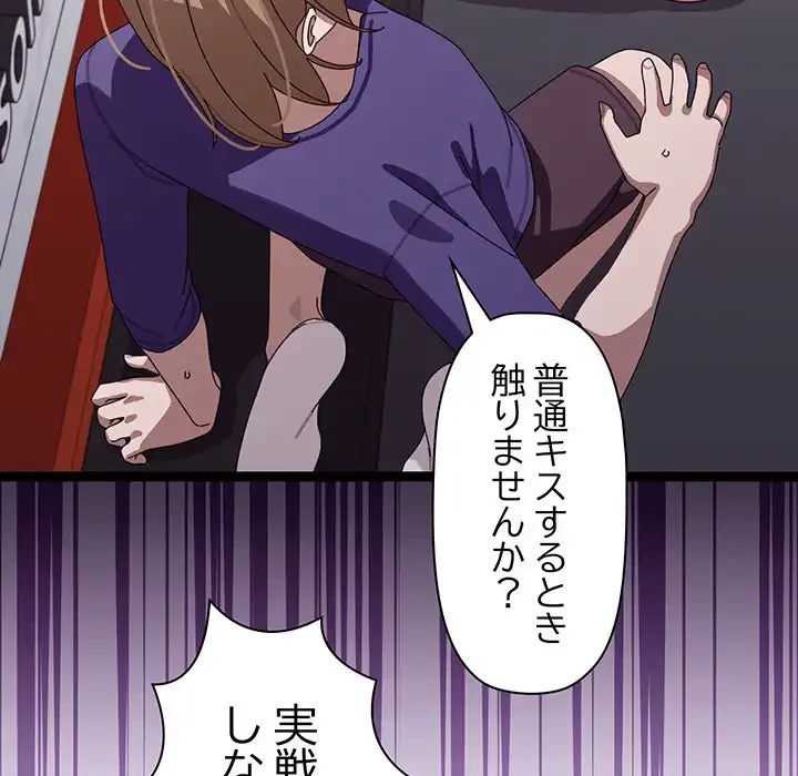 分身の術で毎日２倍に増えています 第6話 - 198