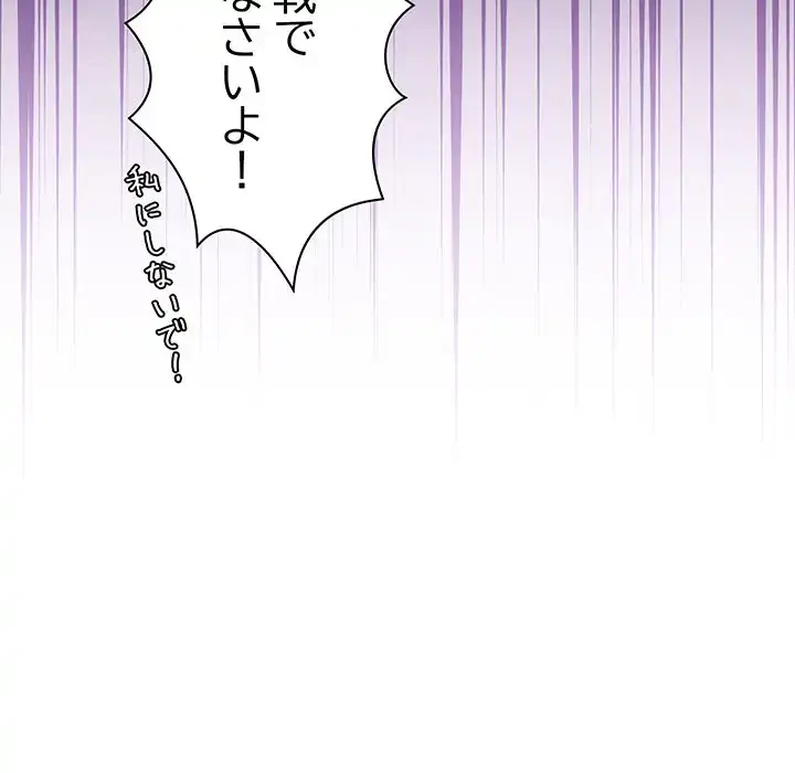 分身の術で毎日２倍に増えています 第6話 - 199