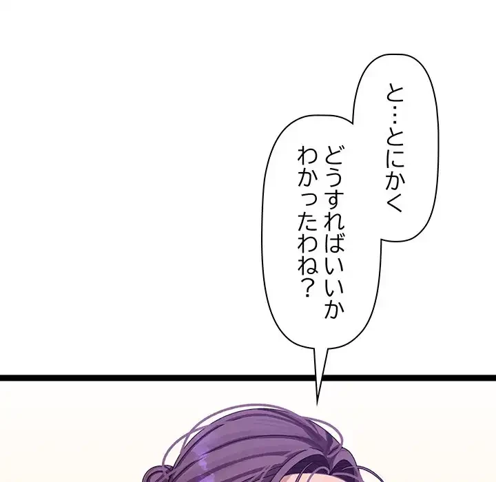 分身の術で毎日２倍に増えています 第6話 - 200