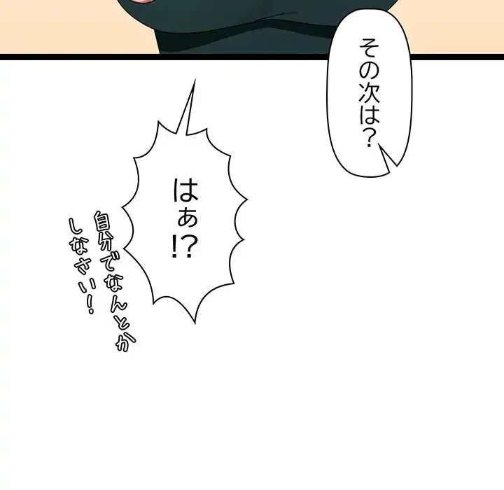 分身の術で毎日２倍に増えています 第6話 - 202