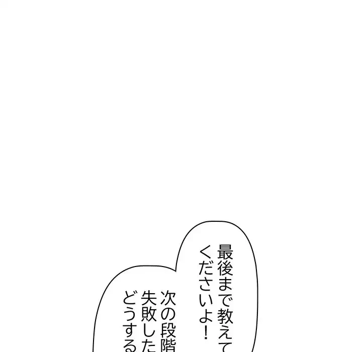 分身の術で毎日２倍に増えています 第6話 - 203