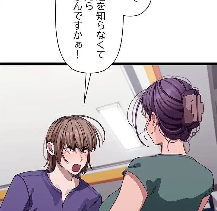 分身の術で毎日２倍に増えています 第6話 - 204