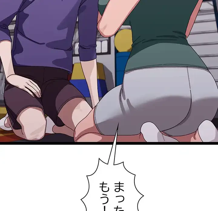 分身の術で毎日２倍に増えています 第6話 - 205