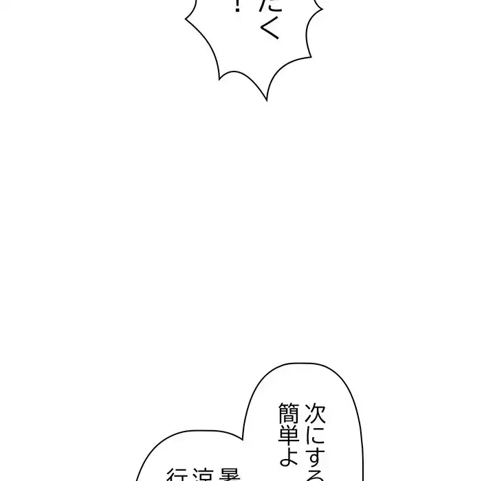 分身の術で毎日２倍に増えています 第6話 - 206