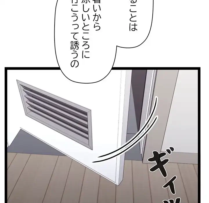 分身の術で毎日２倍に増えています 第6話 - 207