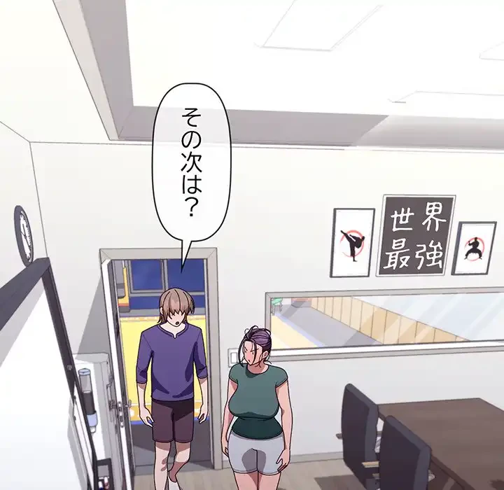 分身の術で毎日２倍に増えています 第6話 - 209