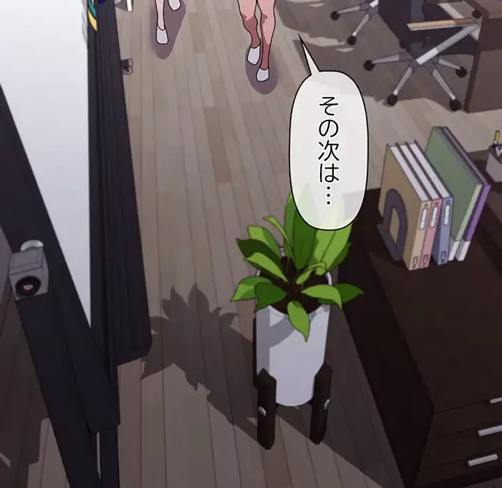 分身の術で毎日２倍に増えています 第6話 - 210