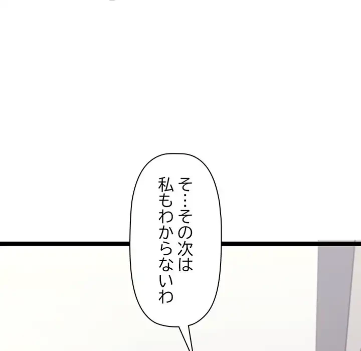 分身の術で毎日２倍に増えています 第6話 - 213