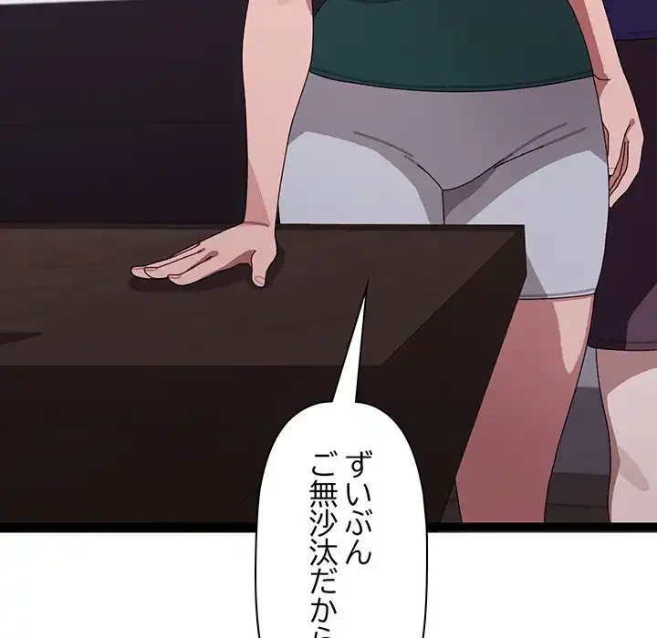 分身の術で毎日２倍に増えています 第6話 - 215