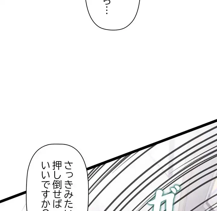 分身の術で毎日２倍に増えています 第6話 - 216