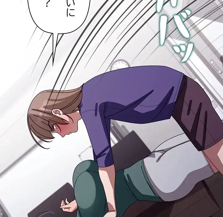 分身の術で毎日２倍に増えています 第6話 - 217