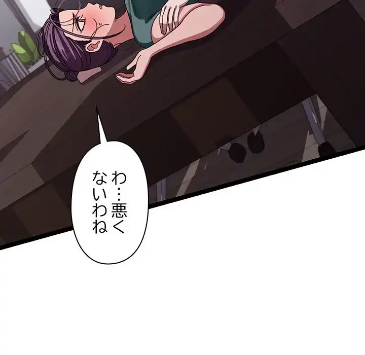 分身の術で毎日２倍に増えています 第6話 - 218