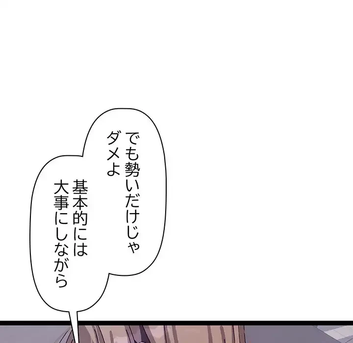 分身の術で毎日２倍に増えています 第6話 - 219