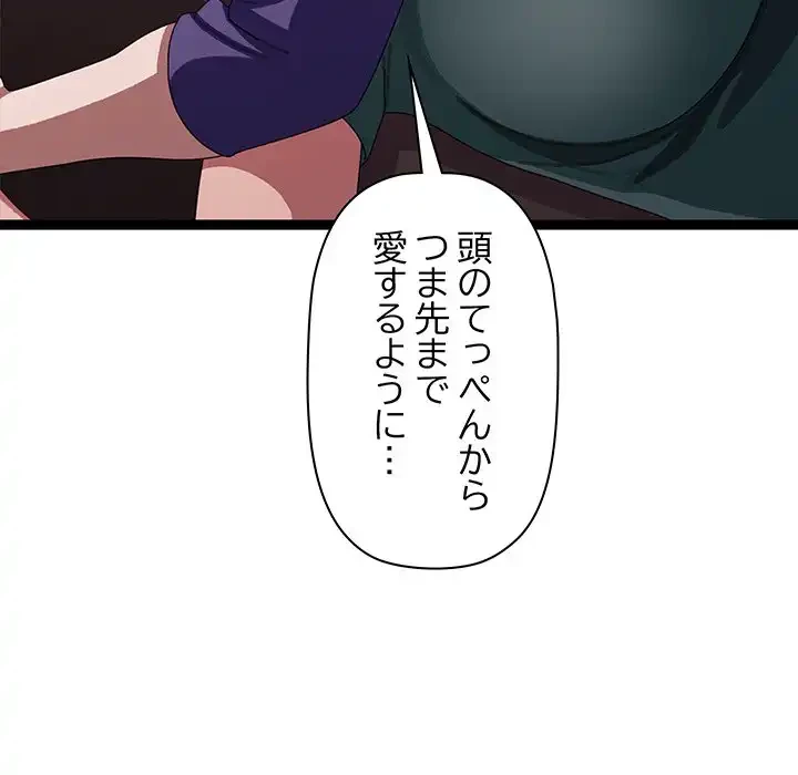 分身の術で毎日２倍に増えています 第6話 - 221