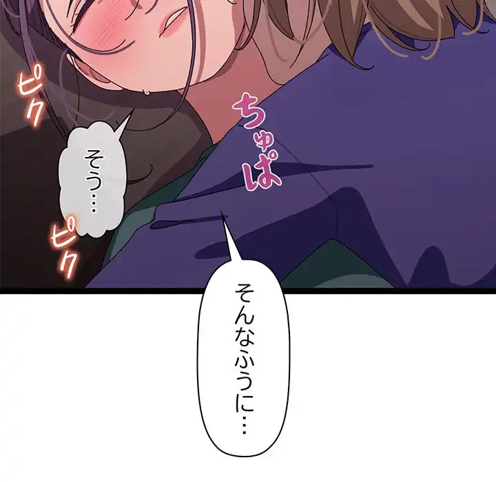 分身の術で毎日２倍に増えています 第6話 - 223