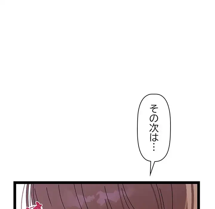 分身の術で毎日２倍に増えています 第6話 - 224