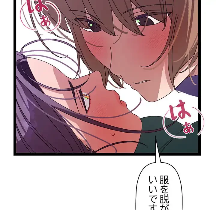 分身の術で毎日２倍に増えています 第6話 - 225