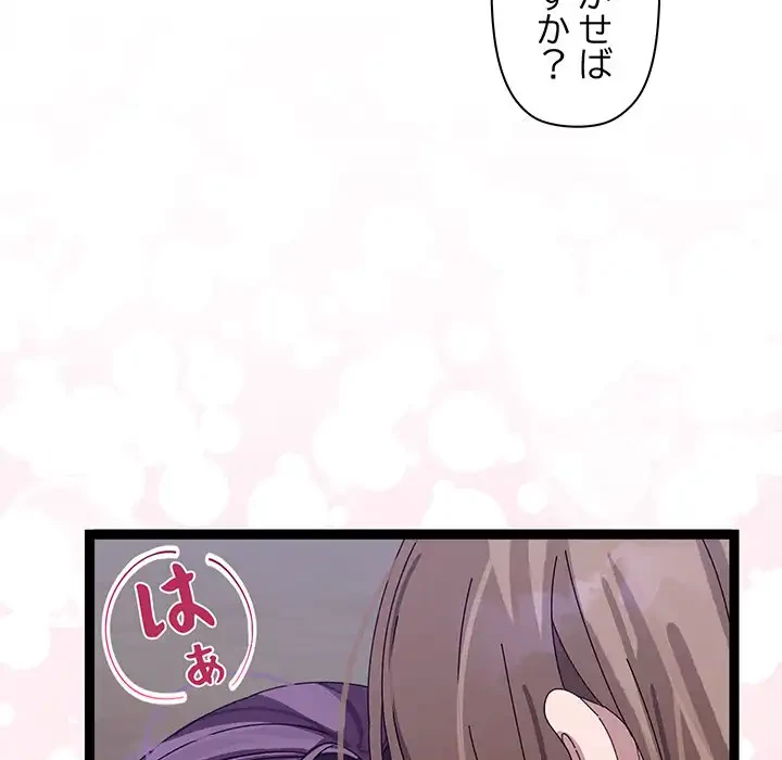 分身の術で毎日２倍に増えています 第6話 - 226