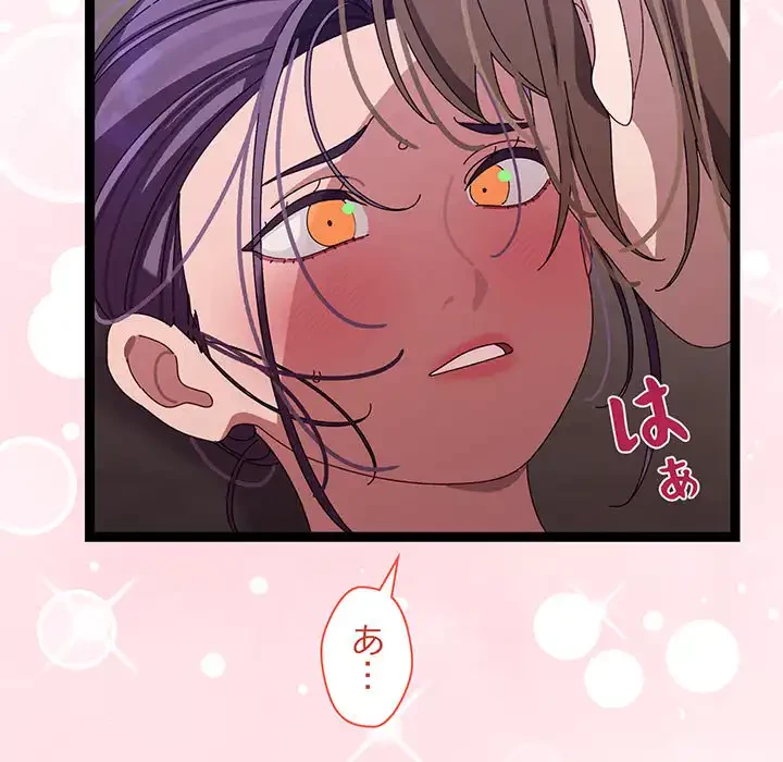 分身の術で毎日２倍に増えています 第6話 - 227