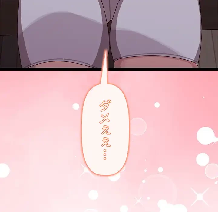 分身の術で毎日２倍に増えています 第6話 - 231