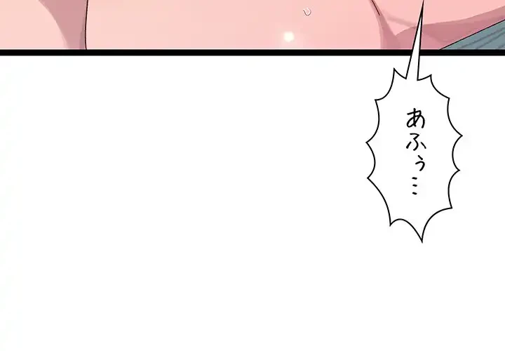 分身の術で毎日２倍に増えています 第8話 - 3