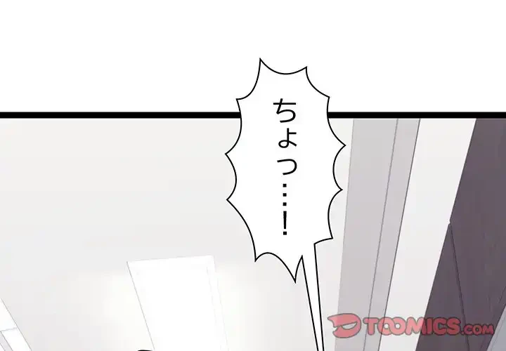 分身の術で毎日２倍に増えています 第8話 - 4