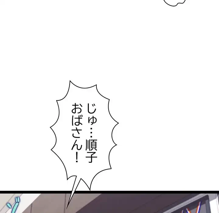 分身の術で毎日２倍に増えています 第8話 - 9