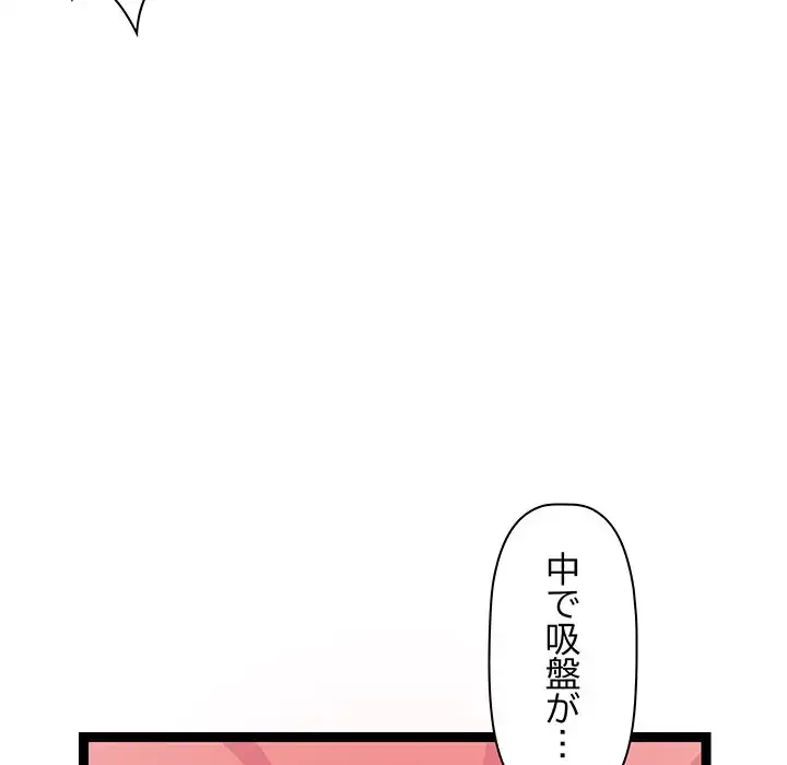 分身の術で毎日２倍に増えています 第8話 - 12