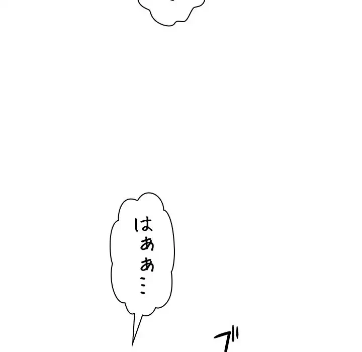 分身の術で毎日２倍に増えています 第8話 - 21
