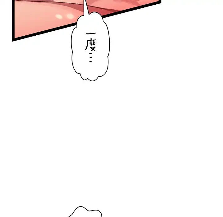 分身の術で毎日２倍に増えています 第8話 - 23