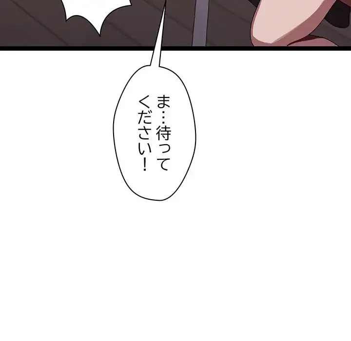 分身の術で毎日２倍に増えています 第8話 - 26