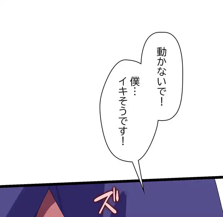 分身の術で毎日２倍に増えています 第8話 - 27