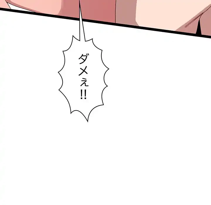 分身の術で毎日２倍に増えています 第8話 - 29