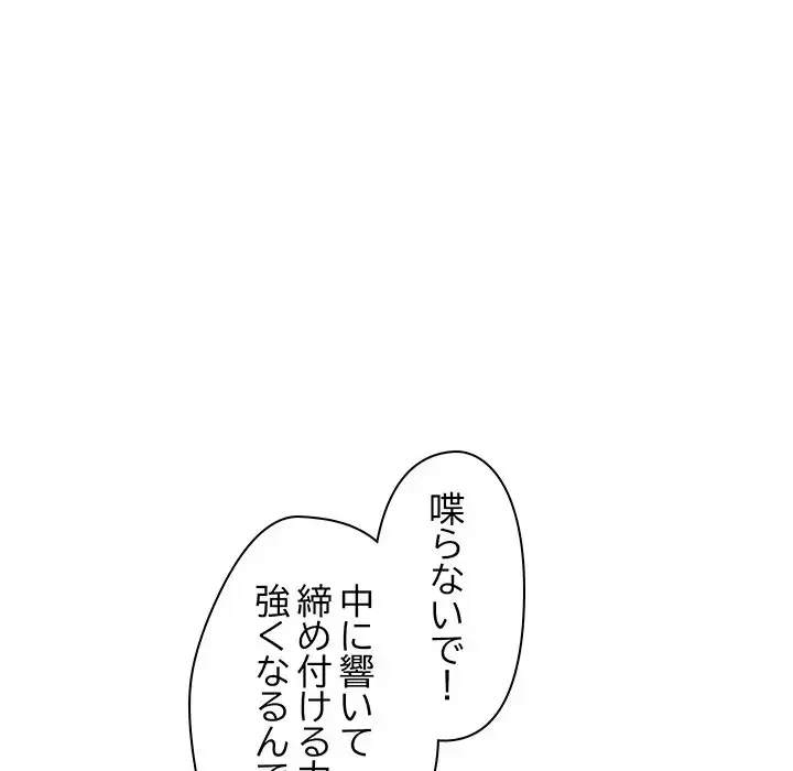 分身の術で毎日２倍に増えています 第8話 - 30