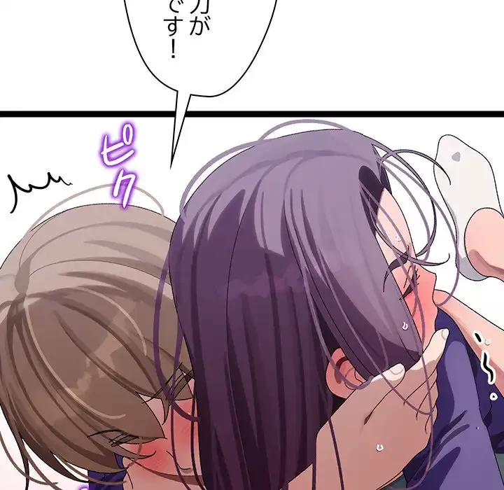 分身の術で毎日２倍に増えています 第8話 - 31
