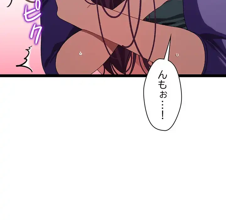 分身の術で毎日２倍に増えています 第8話 - 32