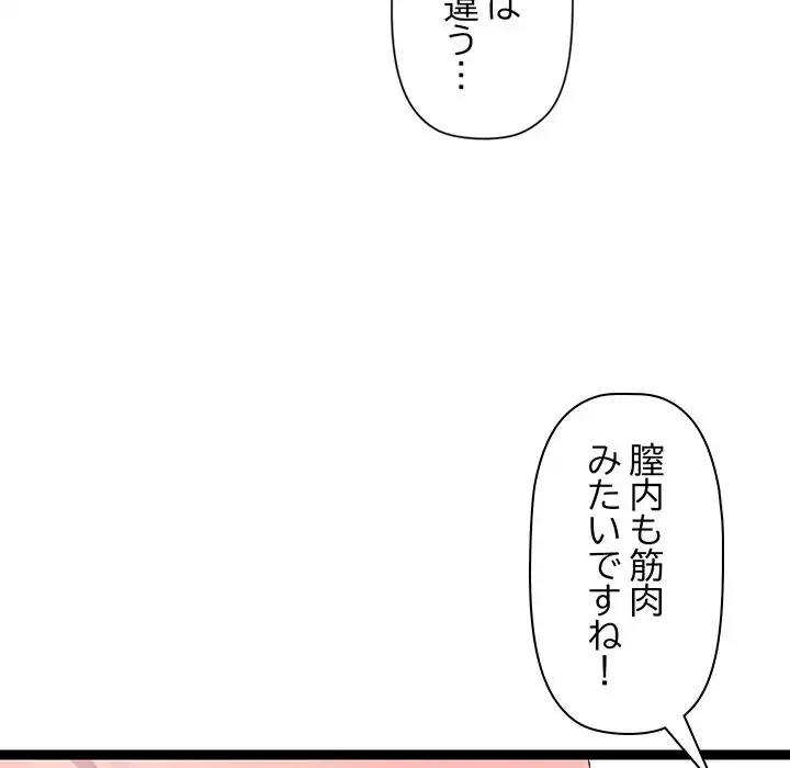 分身の術で毎日２倍に増えています 第8話 - 36