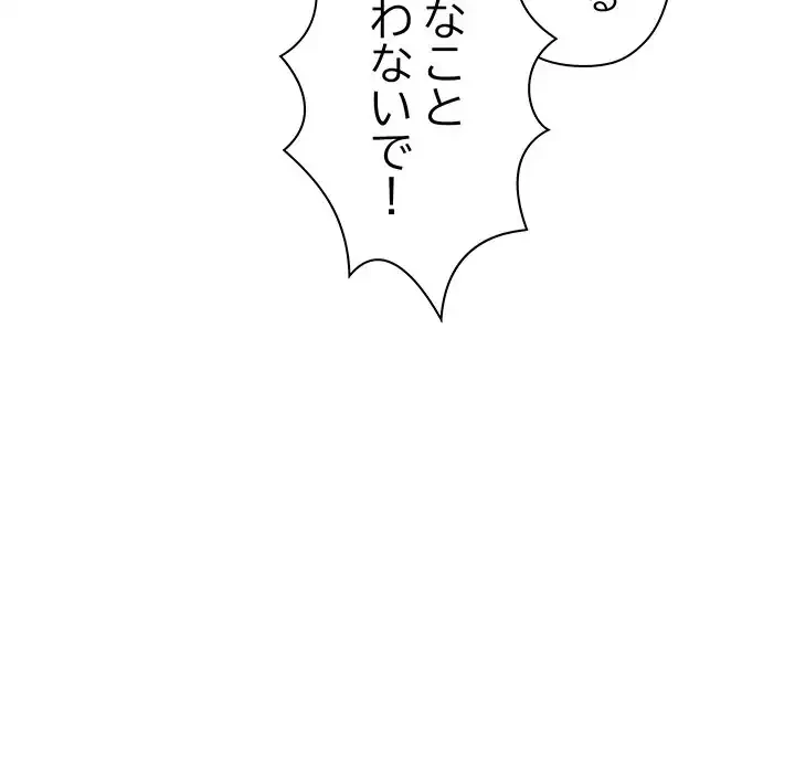 分身の術で毎日２倍に増えています 第8話 - 39