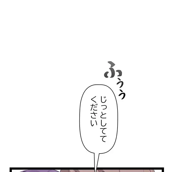 分身の術で毎日２倍に増えています 第8話 - 40